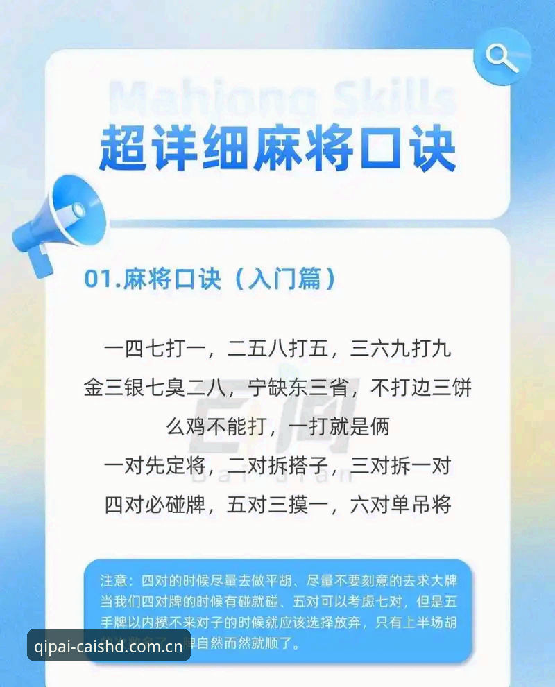 如何快速掌握棋牌财神到最新版本的核心使用技巧？